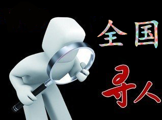 宿豫区寻人公司找一个人要多少钱？