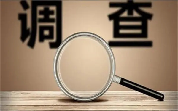 「宿豫区私人调查」证据具备的特性