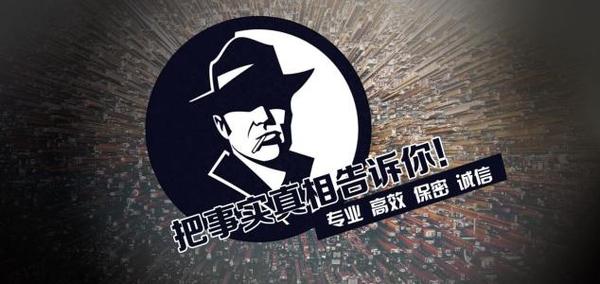 宿豫区私家调查公司的几大原则